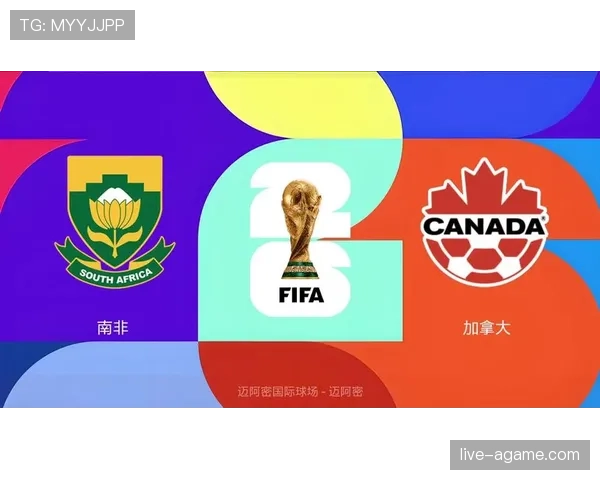 南非冲击2026美加墨世界杯：出线前景与晋级之路分析